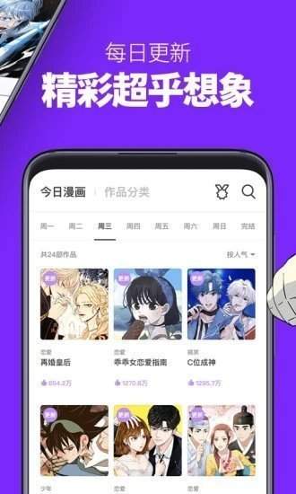 咚漫漫画无限咚币版