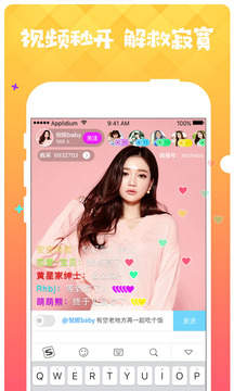 幻梦直播app