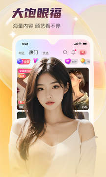 蜜语直播最新版