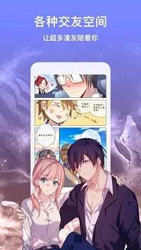 青豆漫画安卓版