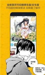 nice漫画最新版