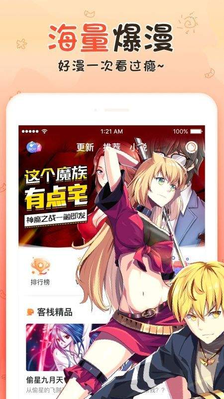 毛毛漫画最新版