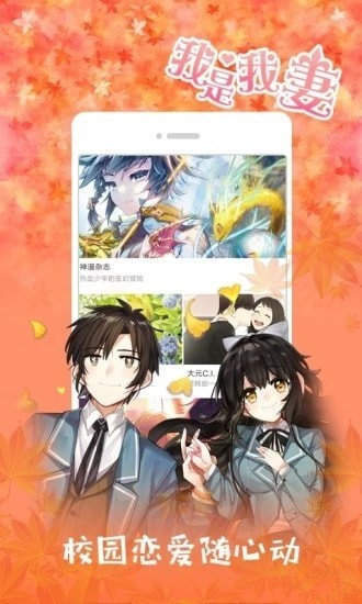 亲亲漫画app手机版