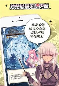 摩擦漫画安卓版