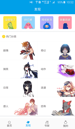 呱呱漫画免费版