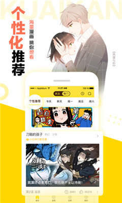 七毛免费漫画正版