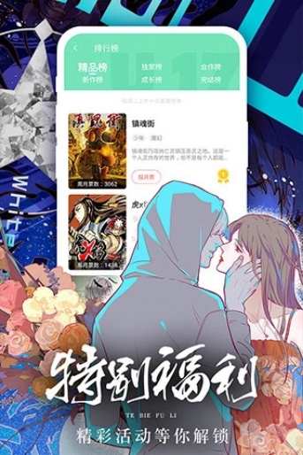 神漫画安卓版