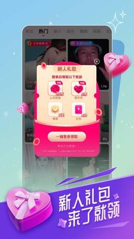 六间房直播间手机版
