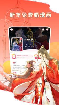 半次元漫画正版