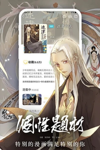 神漫画安卓版