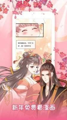 看漫画app安卓版
