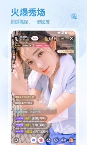 春雨直播最新版