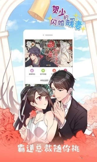 亲亲漫画app手机版