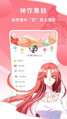 半次元漫画正版