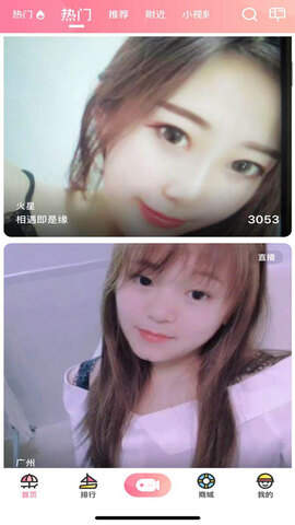 浪花直播平台手机版