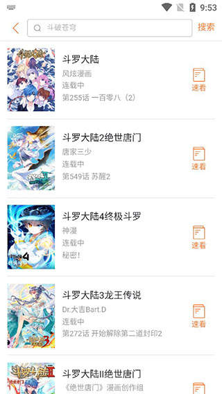 奇漫漫画官方版