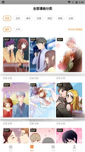 菜菜漫画正版