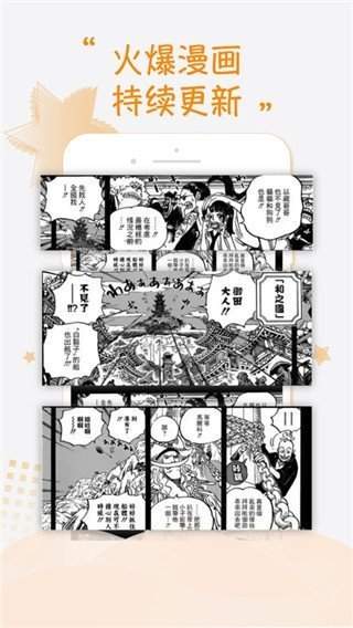 68漫画app正版