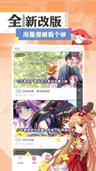 雨二漫画安卓版