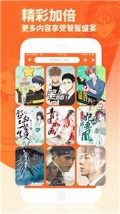番木瓜漫画正版