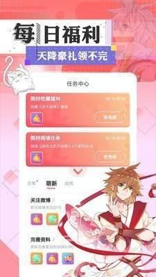 桃花漫画正式版