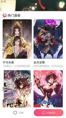 小导狮漫画app正版