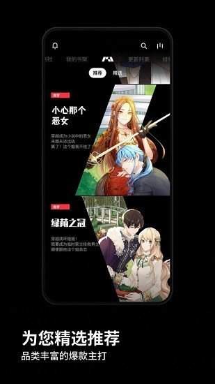 podo漫画最新免费版