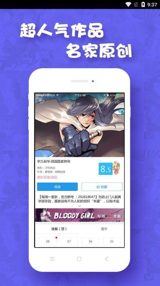 极速漫画正式版