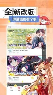 桃花漫画正式版