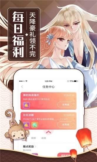 可乐漫画app最新版