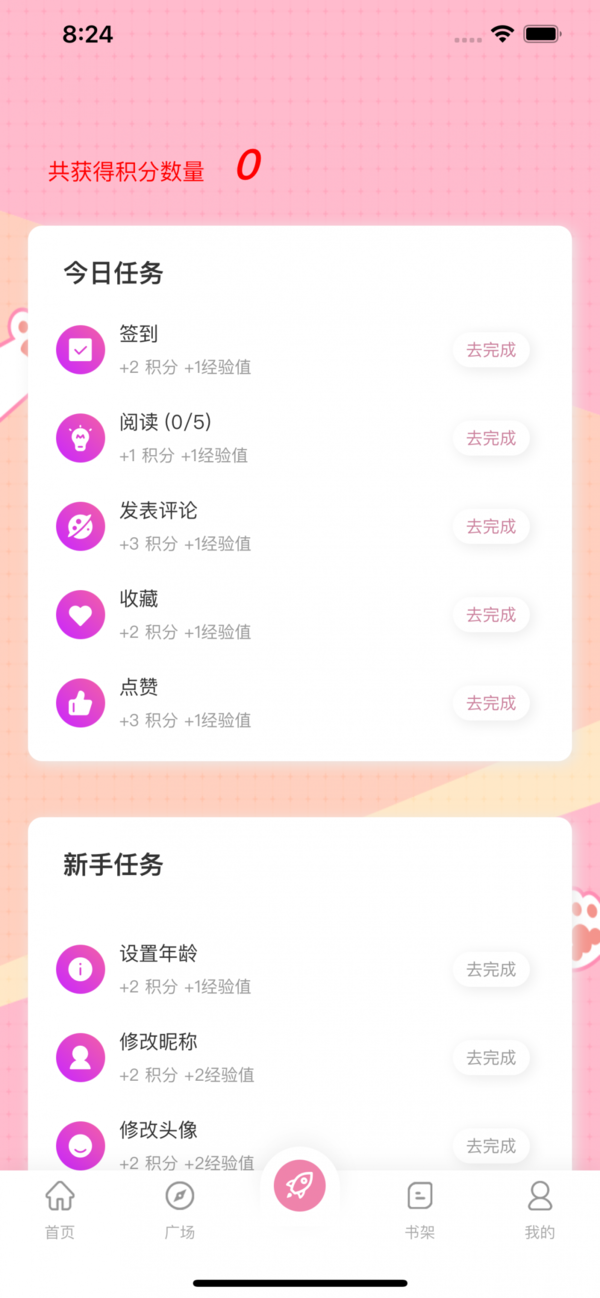 糖果漫画官方正版