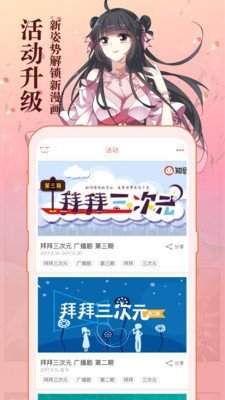 集英社漫画app安卓版