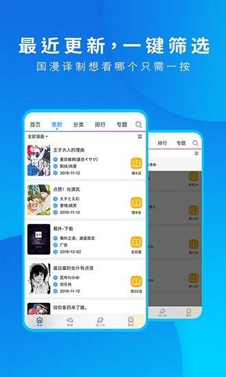 漫画之家app官网版
