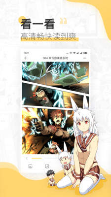嘿呦漫画最新版