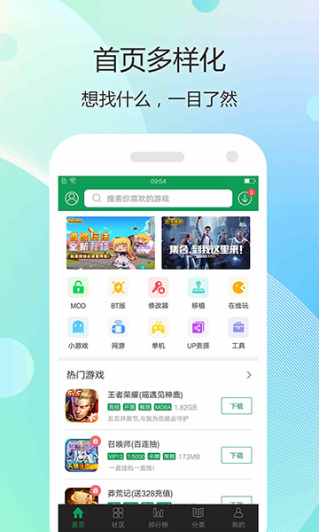 7723游戏盒免实名认证版