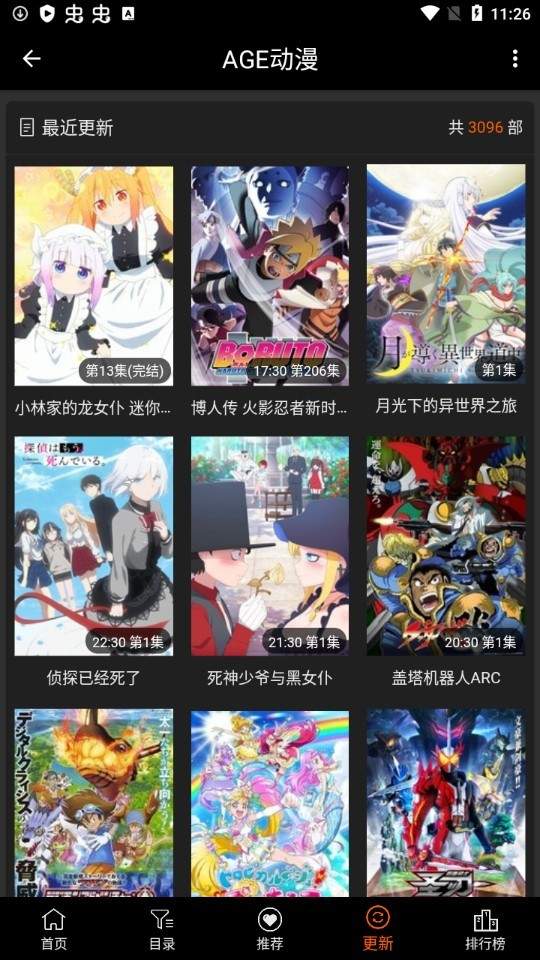 age漫画最新版