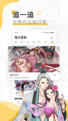 嘿呦漫画最新版