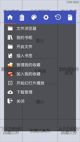 完美漫画捐赠版