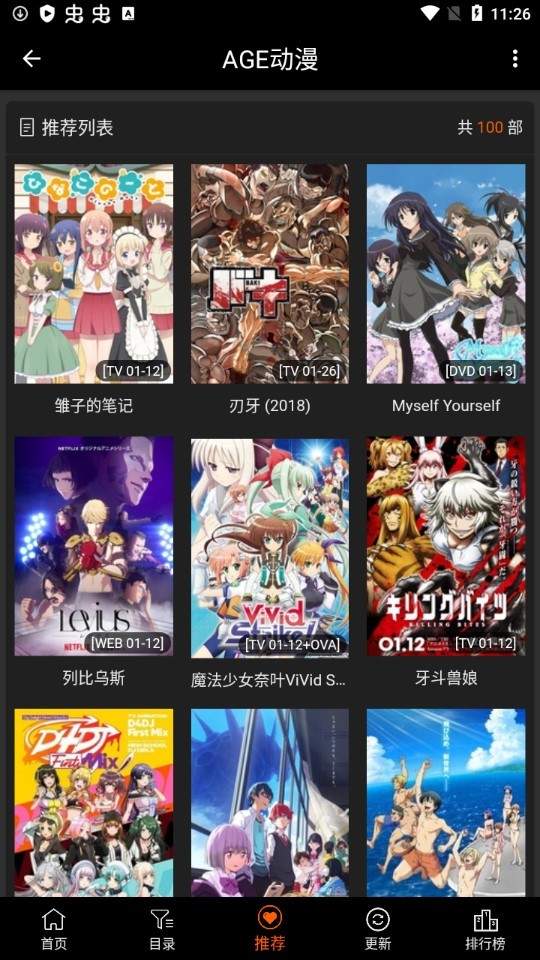 age漫画最新版