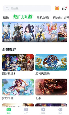 870游戏无限时间版