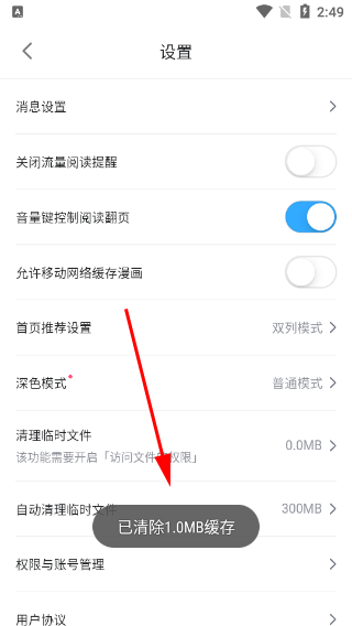 清理 4