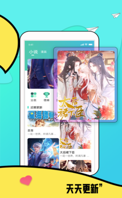 零点漫画app官方版