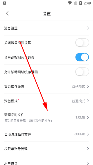 清理 3