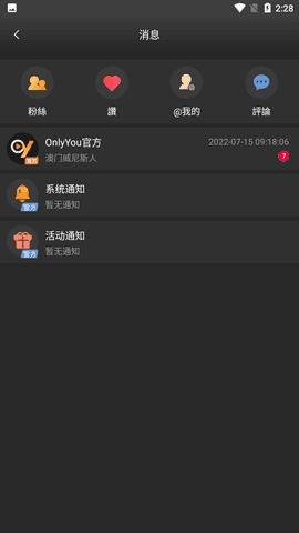 onlyyou短视频官网版