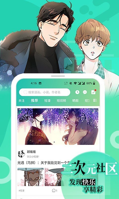 画涯app官方