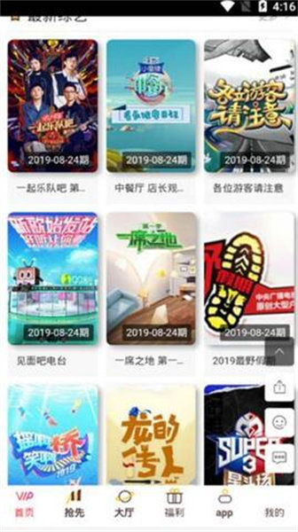 樱花视频免费版