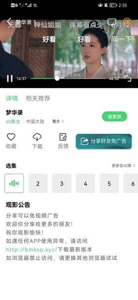 斑马视频追剧最新版本