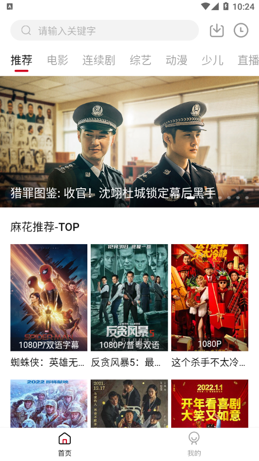 麻花视频app