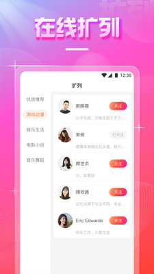 雪梨直播app