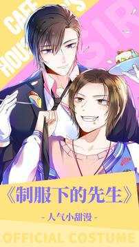 虫虫漫画免费新版